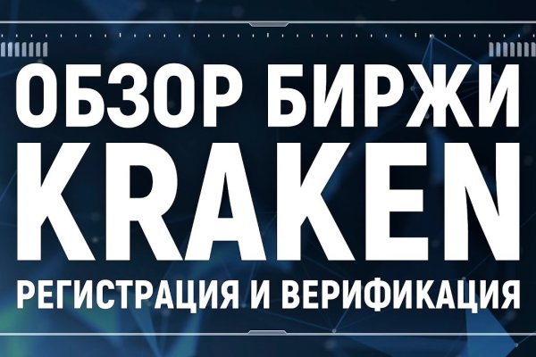 Кракен даркнет войти