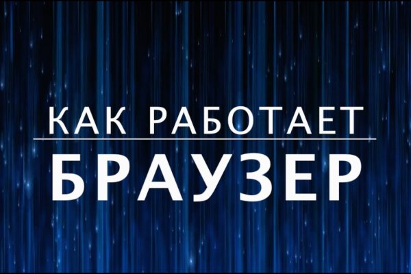 Сайт kraken darknet