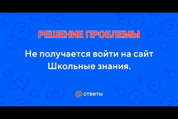 Почему не заходит на кракен