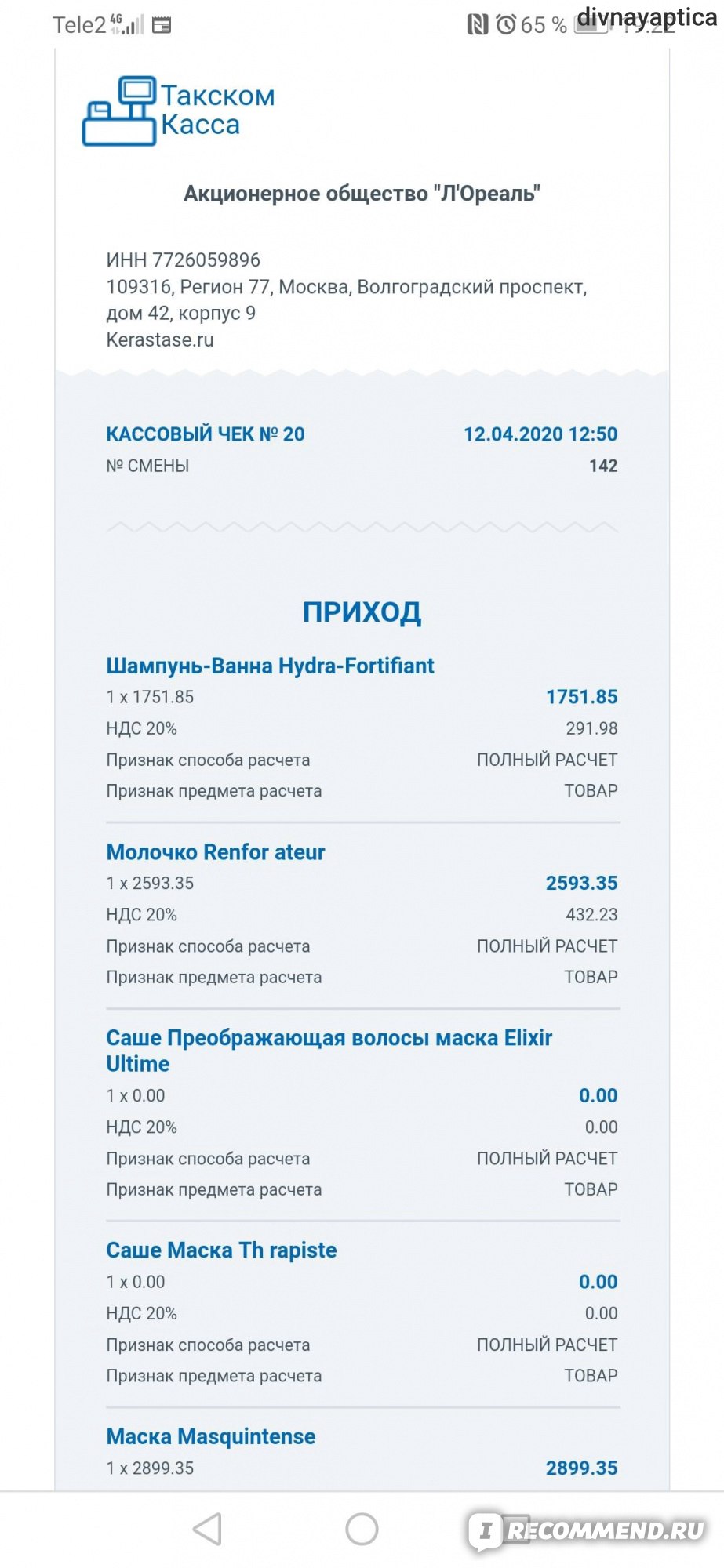 Кракен шоп это